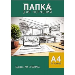 Папка для черчения А4 10л "Перспектива" С0009-21 АппликА