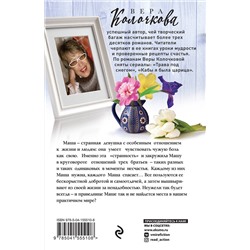 Эксмо Колочкова В. "Секреты женского счастья. Проза Веры Колочковой (комплект из 3-х книг: Обитель Синей Бороды, Ключи от ящика Пандоры, Чувство Магдалины)"