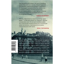 АСТ Михаил Бродский "Сабанеев мост"