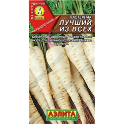 0713A Пастернак Лучший из всех 1 г