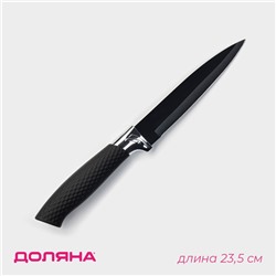 Нож кухонный с антиналипающим покрытием Доляна «Супер-блэк», лезвие 12 см, чёрный