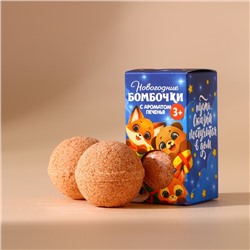 Бомбочки для ванны детские «Сказка», 2×40 г, Чистое счастье