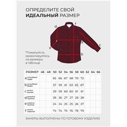 Рубашка-20110