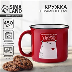 Кружка чайная керамическая «С добрым сердцем», 450 мл