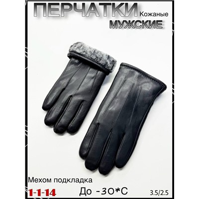 Перчатки #23074173