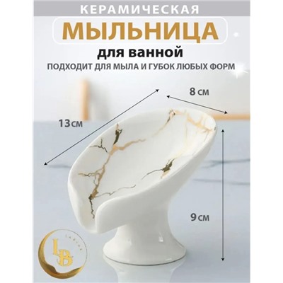 Мыльница #22951313