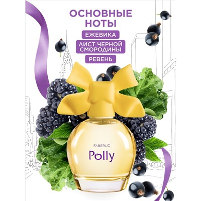 Парфюмерная вода для женщин Polly