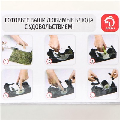 Машинка для суши и роллов Доляна Perfect Roll Sushi, 19×8×7 см, пластик, чёрный, белый