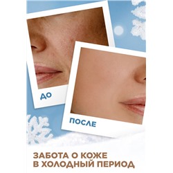 Крем для лица Zima