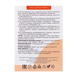 Натуральные капсулы «Секрет бобра. Лёгкие лёгкие» с продукцией пчеловодства, 30 капсул по 500 мг