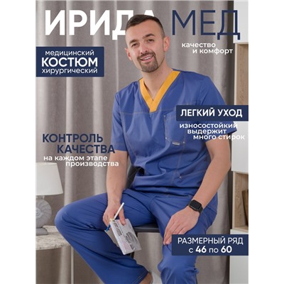 Костюм медицинский муж. М-171 ткань Тиси