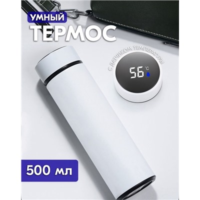 Термос с датчиком температуры #22968860