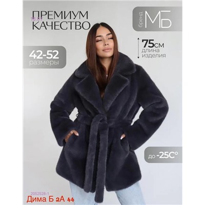 Шуба бронь 2052528-1