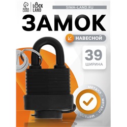 Замок навесной LOCKLAND, 30 мм, влагозащищенный, короткая дужка, 2 ключа, цвет черный