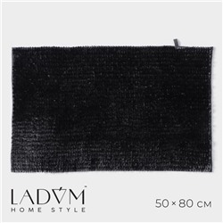 Коврик для дома LaDо́m, букли, плотность 1400 г, 50×80 см, графитовый