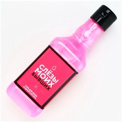 Гель для душа виски «Слезы моих бывших», 250 мл, аромат ягодного коктейля, Чистое счастье