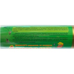 Аэрозоль от комаров «Лютоня. Комфорт», 180 мл