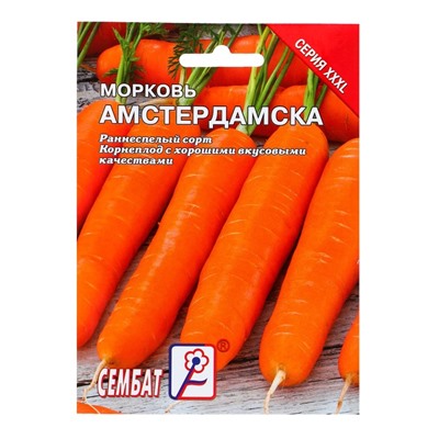 Семена Морковь «Амстердамка», XXXL, «Сембат», 10 г