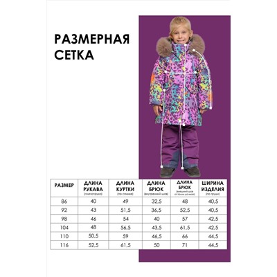 Комплект (Куртка+Брюки) BATIK CASUAL, 1035546