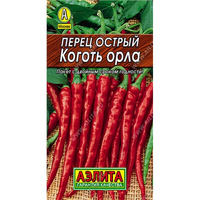 0142L Перец острый Коготь орла 20шт