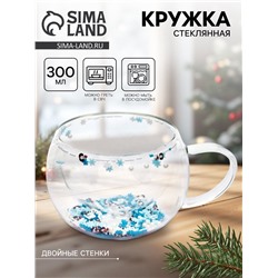 Кружка стеклянная с двойными стенками «Зима», 300 мл