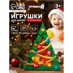 Новогодний набор резиновых игрушек для ванны, 6 шт., с пищалкой, Крошка Я
