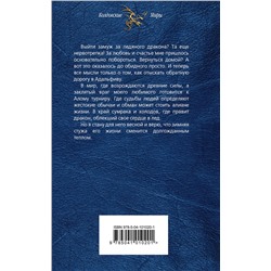 Эксмо Валерия Чернованова "Мой (не)любимый дракон. Оковы для ари"