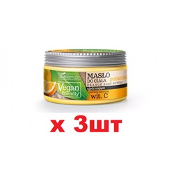 BIELENDA VEGAN FRIENDLY Масло для тела Апельсин 250мл 3шт