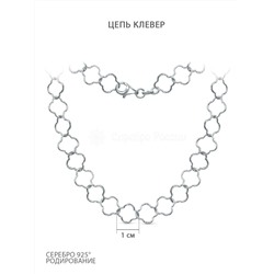 Цепь из серебра родированная - Клевер, 40 см 6201R080L40
