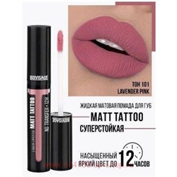 LUXVISAGE Жидкая матовая Помада  Matt Tattoo Liquid Lipstick No Transfer 12H тон 101 Lavender Pink