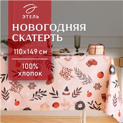 Скатерть новогодняя «Этель» «Новогодние украшения» 110×149 см, 100% хл, саржа 190 г/м²