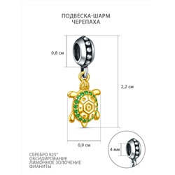 Подвеска-шарм из чернёного серебра с лимонным золочением и зелёными фианитами - Черепаха 620013зч
