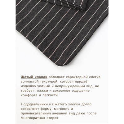 Пододеяльник 1.5-спальный «Этель» Quiet shade, 150×220 см, жатый хлопок