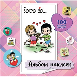 АСТ . "Love is... Альбом наклеек (розовый) (100 шт)"