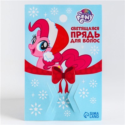 Прядь для волос на заколке, светящиеся, 40 см, My Little Pony