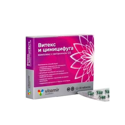 Витекс и цимицифуга «Витамир» с Д3, для женского гормонального здоровья и нормализации цикла, 30 таблеток