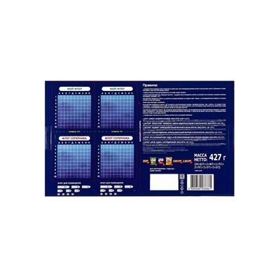 Новогодний адвент-календарь «БонПари», 427 г