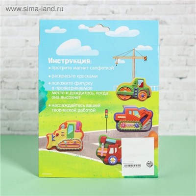 Набор магнитов под роспись «Техника», 4 шт.