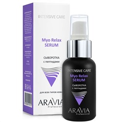 ARAVIA Сыворотка с пептидами Myo Relax-Serum 50 мл
