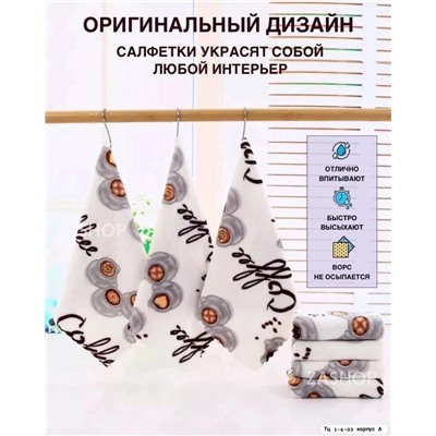 Салфетки универсальные 5 шт