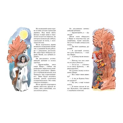 Эксмо Алексей Толстой "Золотой ключик, или Приключения Буратино (ил. В. Челака)"