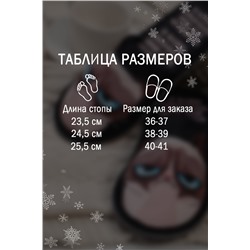Тапки EMOTION DAY Мне все нравится