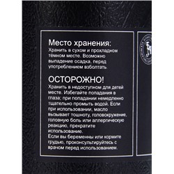 Эфирное масло «Майоран», 10 мл, в тубусе