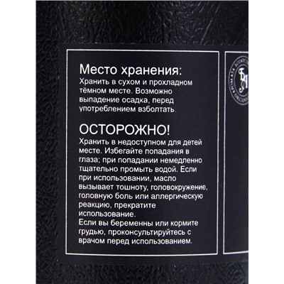 Эфирное масло «Герань», 10 мл, в тубусе