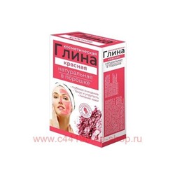 Глина Красная косметическая 100г.кор.