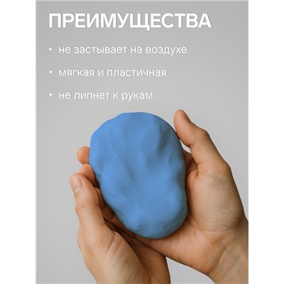 Полимерная глина Calligrata 50 г, небесно-голубая