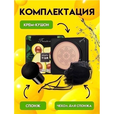 ZOZU Кушон-крем с экстрактом авокадо