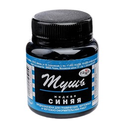 Тушь синяя 70мл