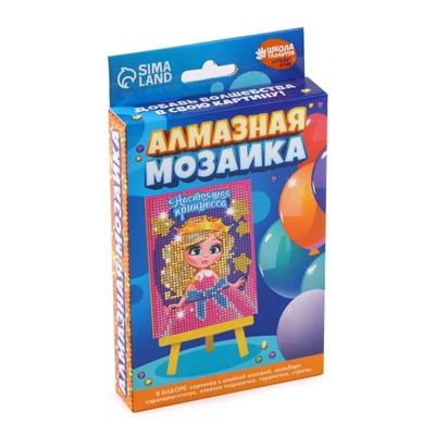 Алмазная мозаика с частичным заполнением на подставке для детей «Настоящая принцесса», 10×15 см