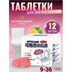 Таблетки для чистки унитаза #22777397